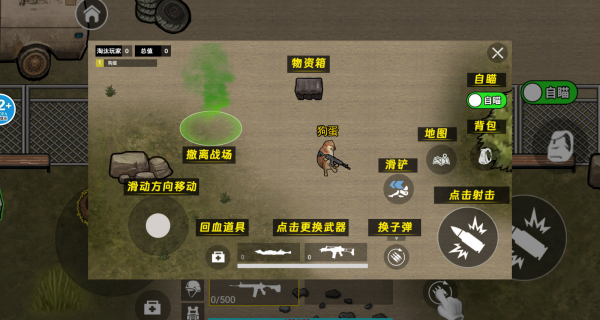 修勾三角洲撤离