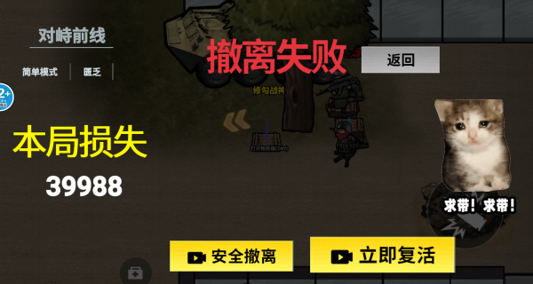 修勾三角洲撤离