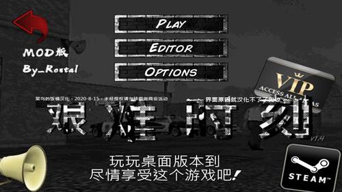 暴走监狱中文版3