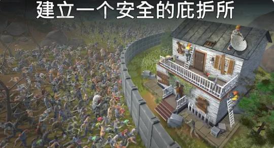 让我们生存僵尸启示录2