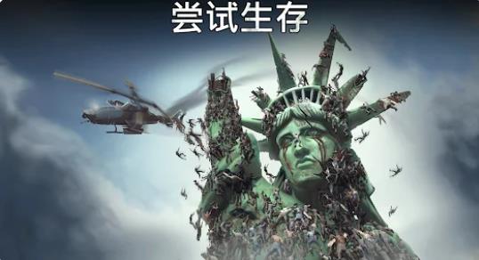 让我们生存僵尸启示录4