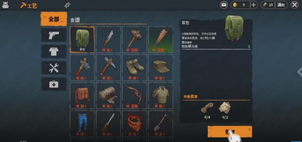 让我们生存僵尸启示录