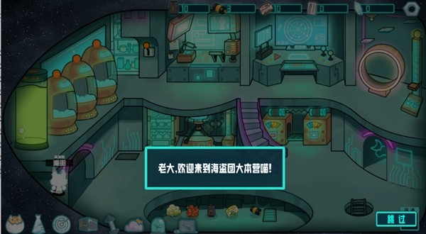 卵生猫之星际海盗团1