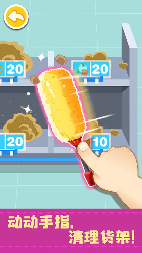 宝宝巴士便利店长1