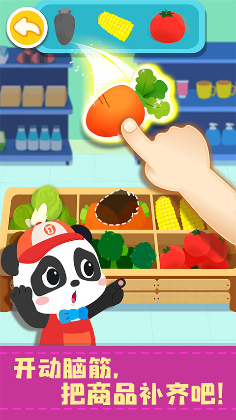 宝宝巴士便利店长3