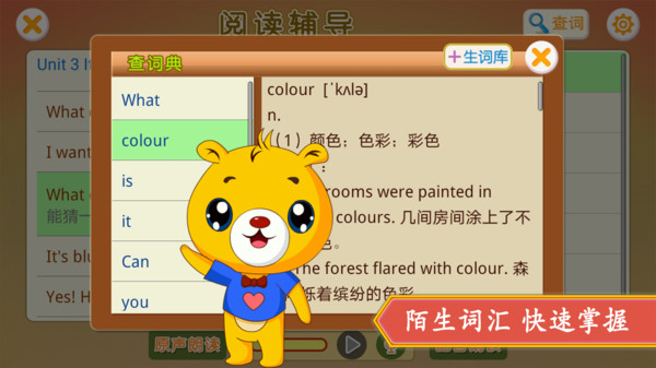 小学外研英语同步3