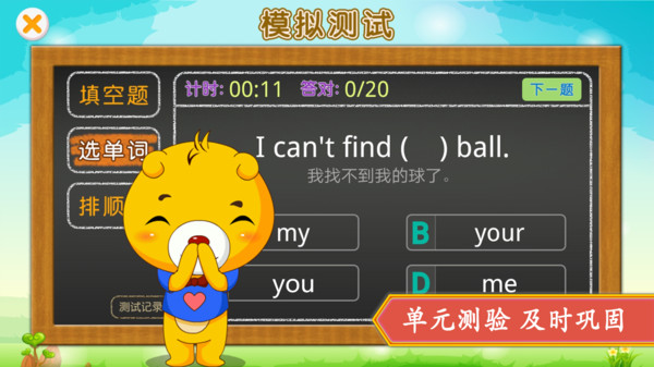 小学外研英语同步4