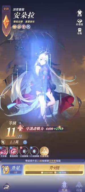 永夜女神双面魅影