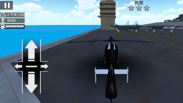 直升机飞行驾驶1