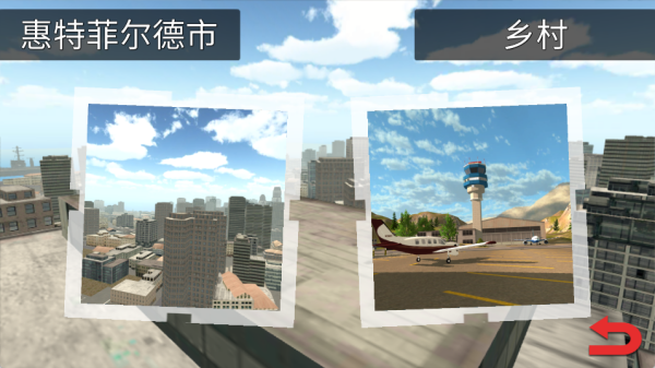 直升机飞行驾驶