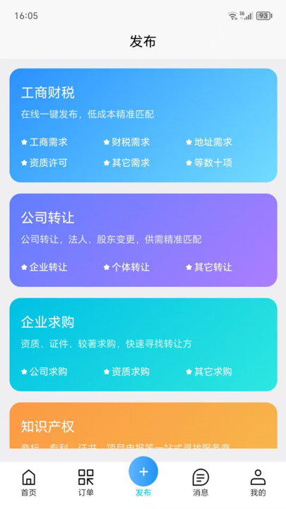 企财智联3