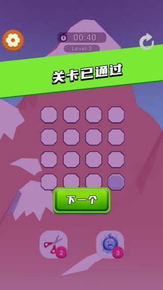 极限脑力大挑战