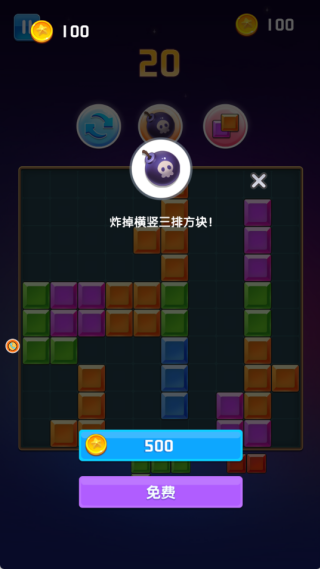 滚动方块大冒险