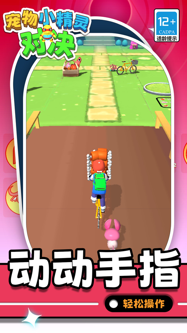 宠物小精灵对决1