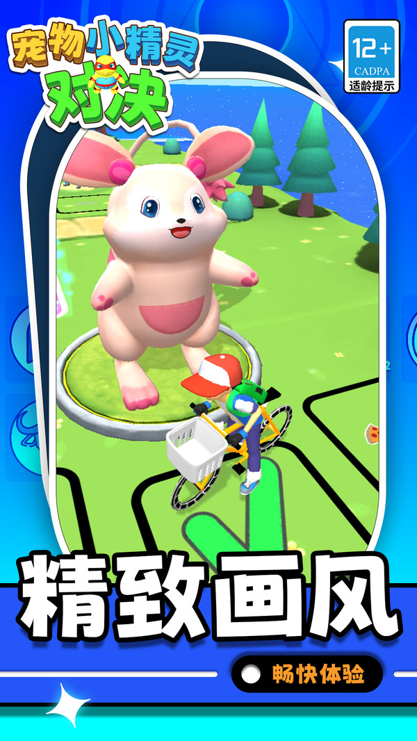 宠物小精灵对决2