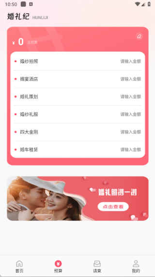 新娘婚礼纪备圈