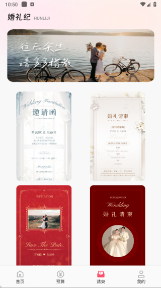 新娘婚礼纪备圈