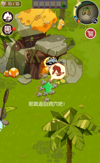 重生我在动物森林当小野人