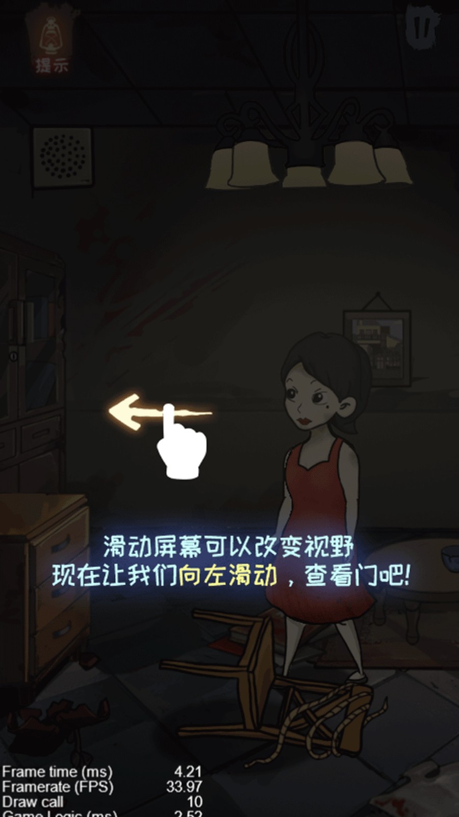 小姐姐密室逃脱2