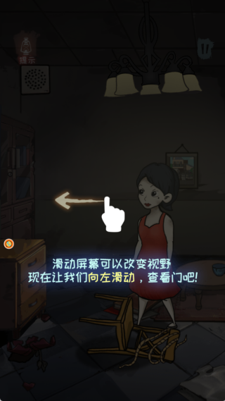 小姐姐密室逃脱