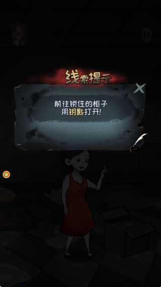 小姐姐密室逃脱