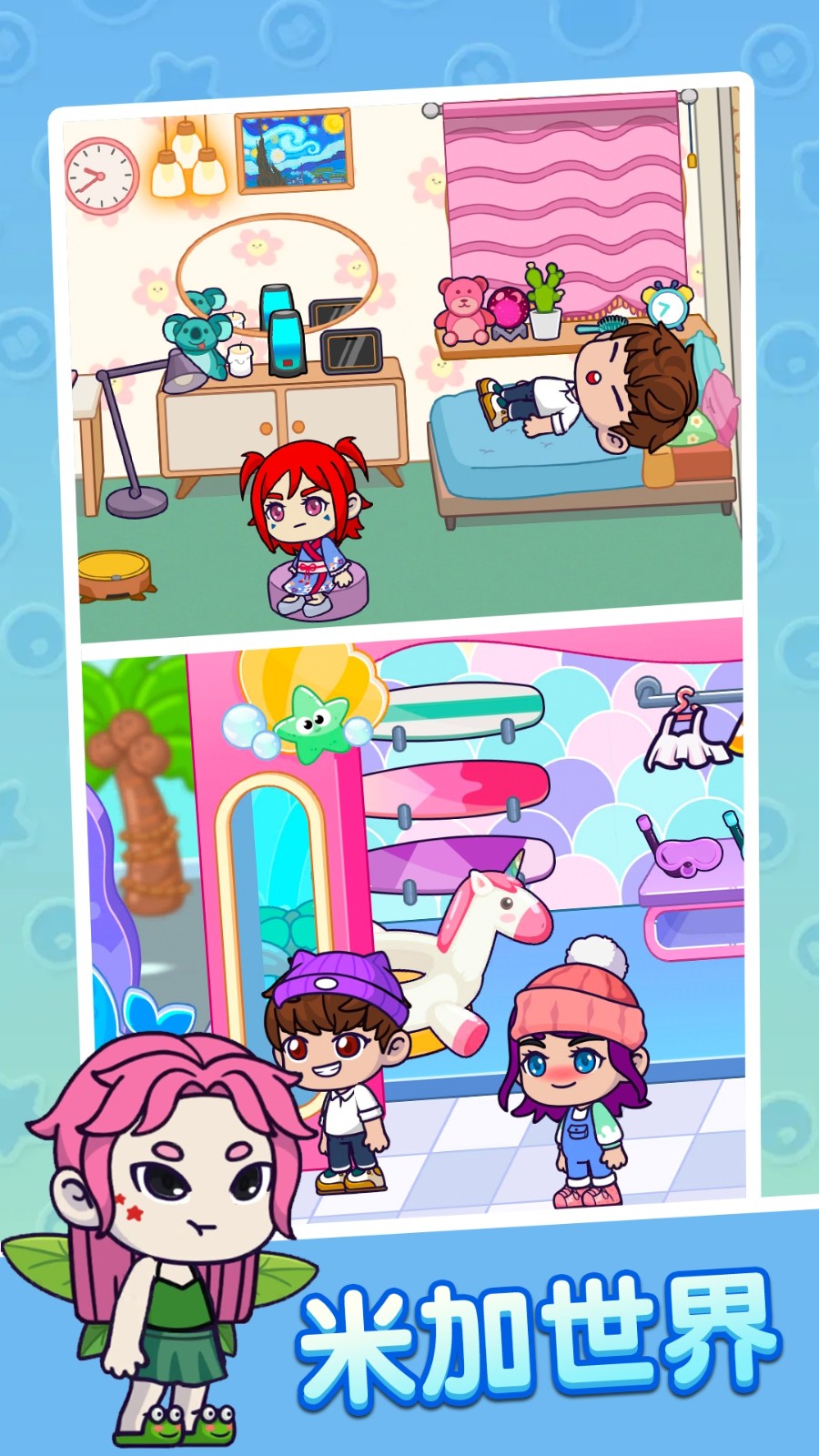 米加镇樱花世界2