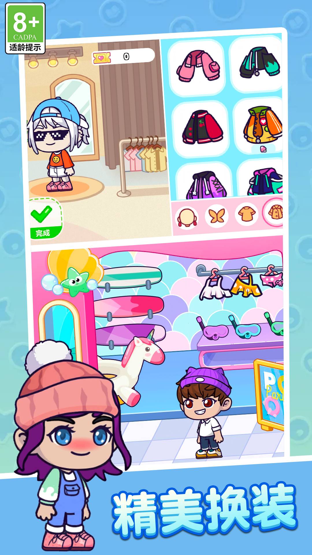 米加镇樱花世界3