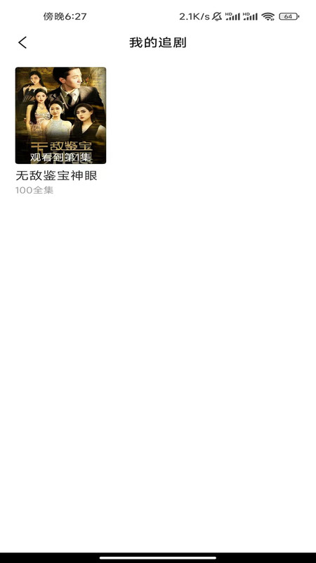 短剧全集免费看2