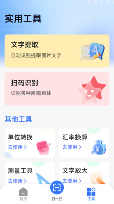 二维码扫码查查1