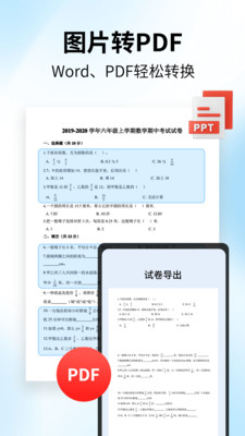 轻便快速文件扫描2