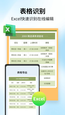 轻便快速文件扫描3