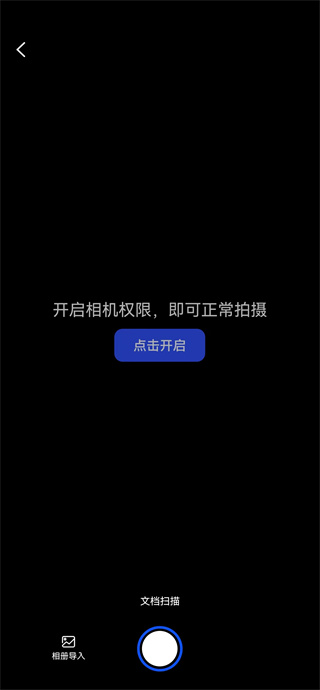 轻便快速文件扫描