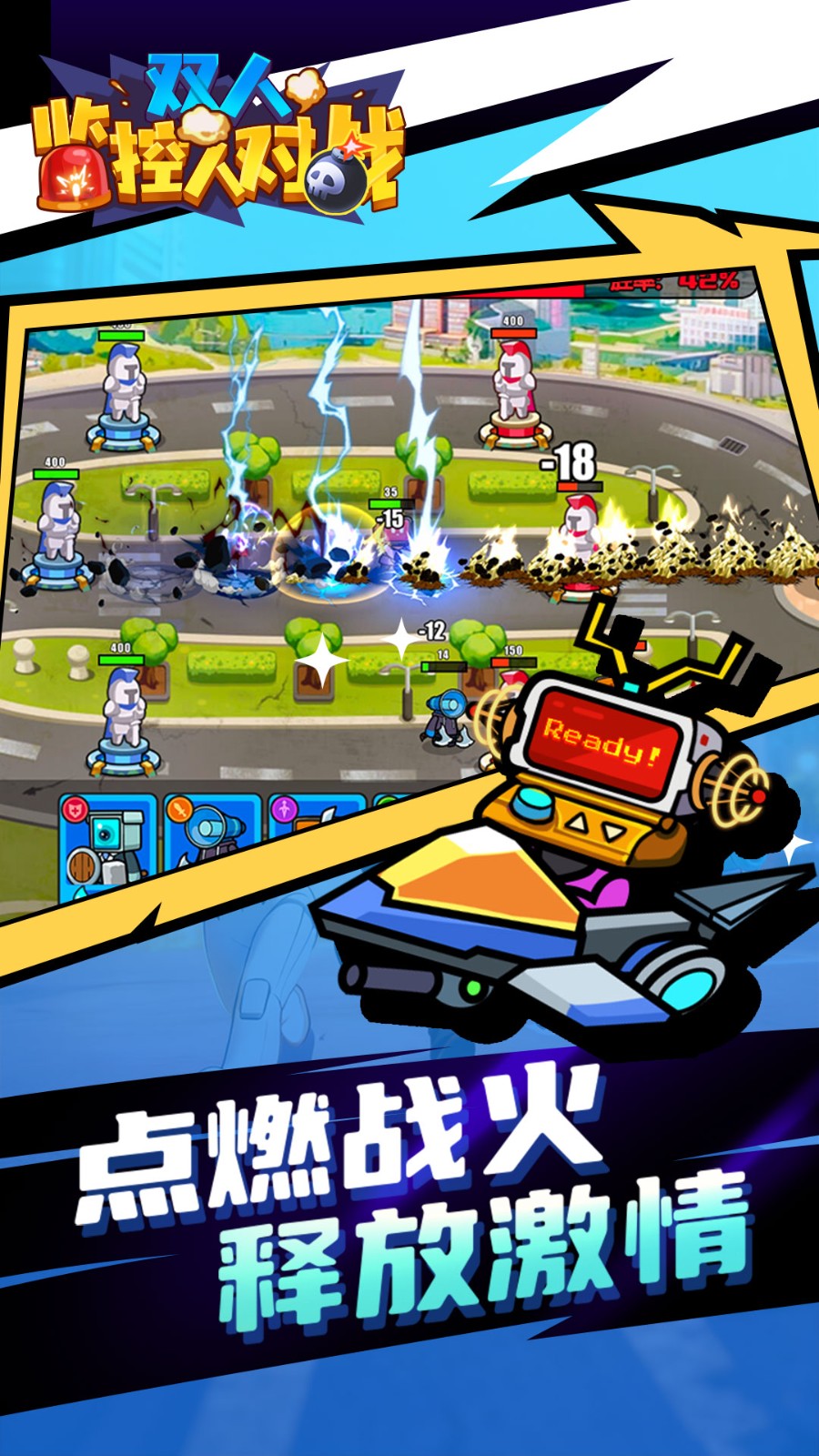 双人监控人对战1