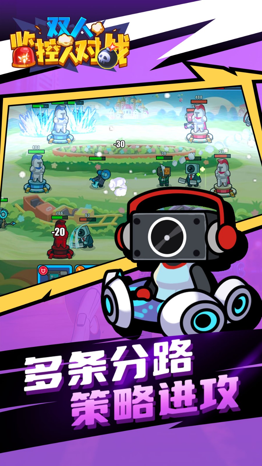 双人监控人对战3