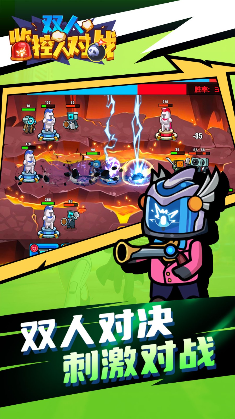 双人监控人对战4