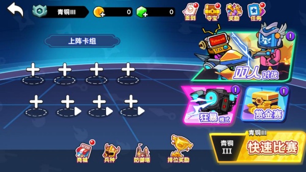 双人监控人对战