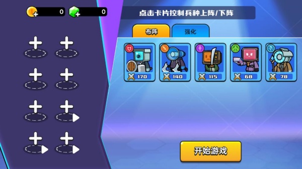 双人监控人对战