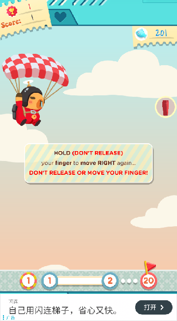 卡比巴拉跳伞大冒险