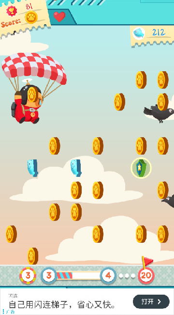 卡比巴拉跳伞大冒险