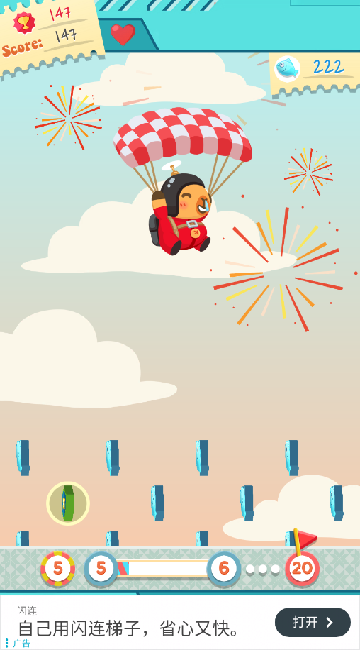 卡比巴拉跳伞大冒险