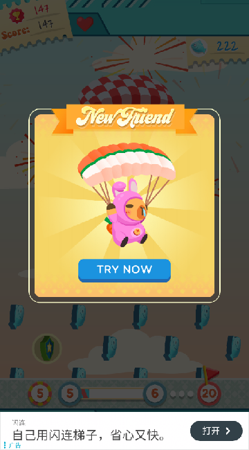 卡比巴拉跳伞大冒险