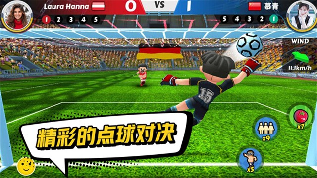 点球达人2手机版4