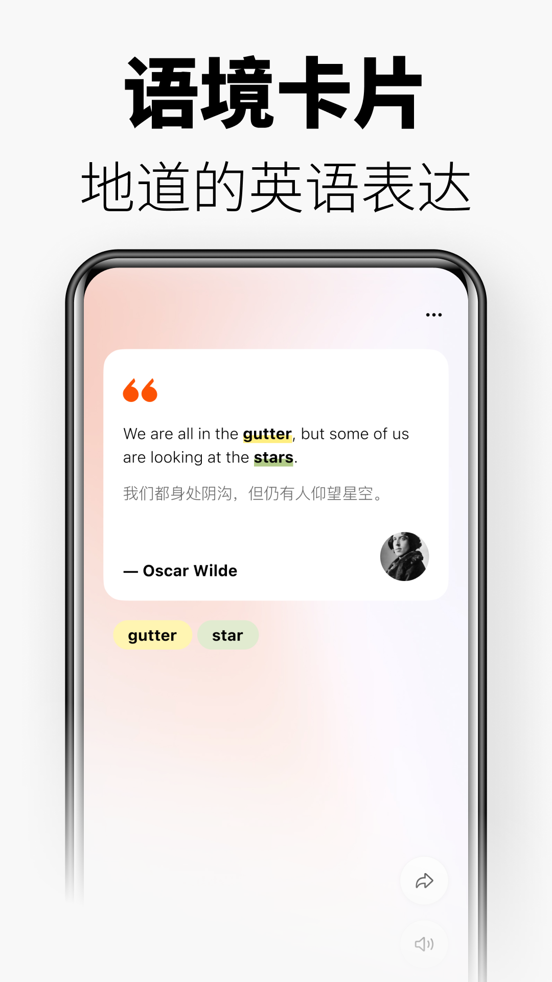 无痛单词内测版4