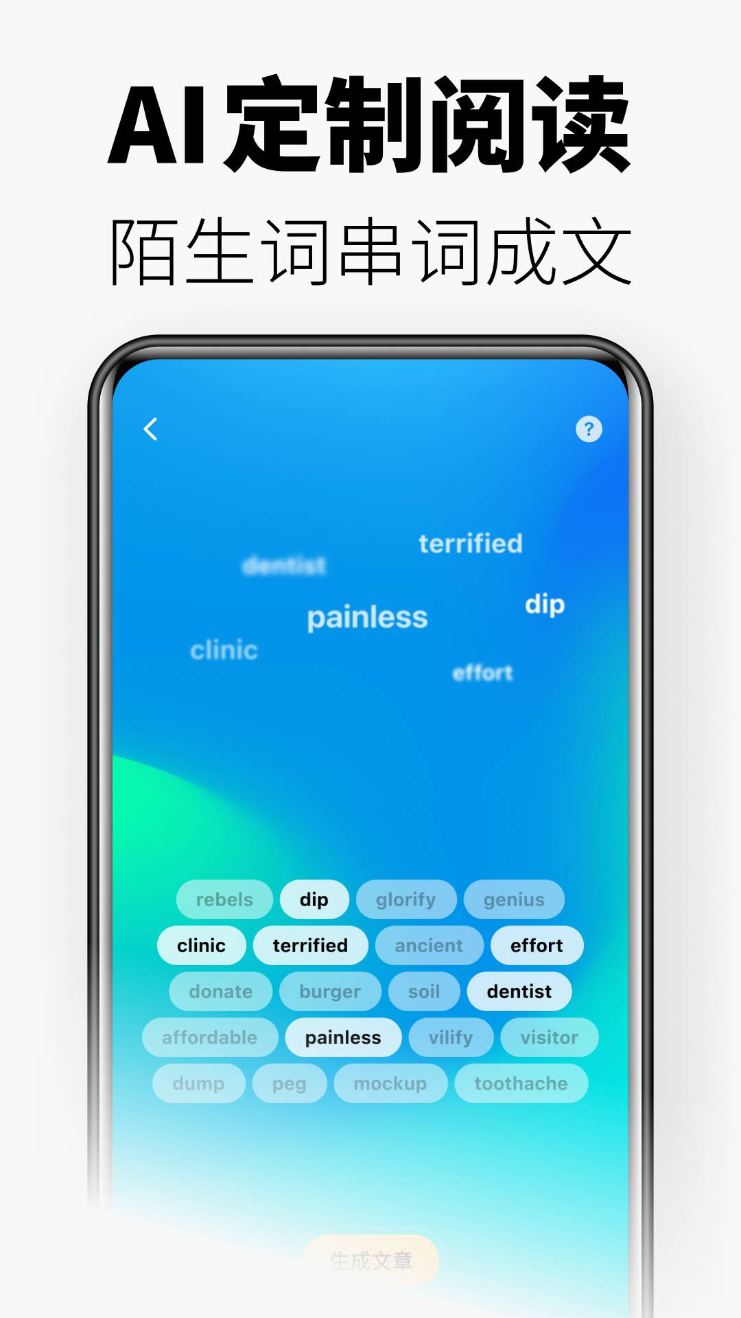 无痛单词内测版1