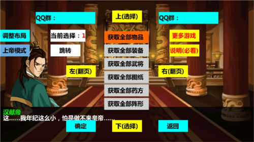 三国大时代4天梦上帝1