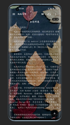 纯纯写作最新版1