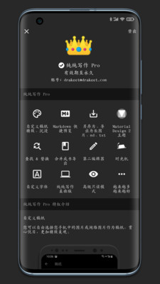 纯纯写作最新版2