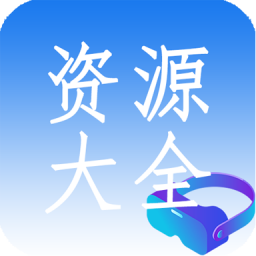 vr资源大全