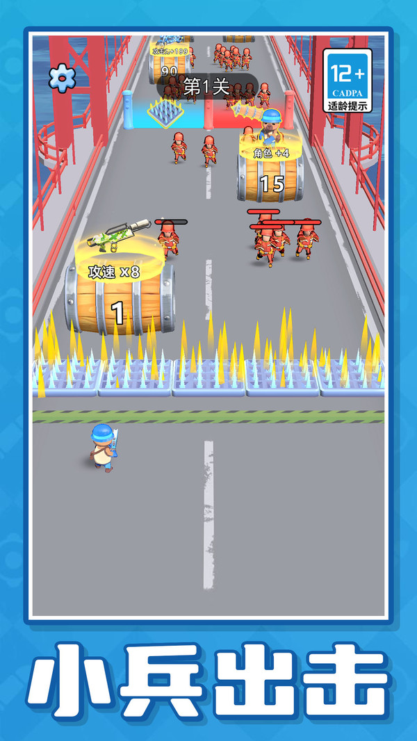 小兵冲呀冲2