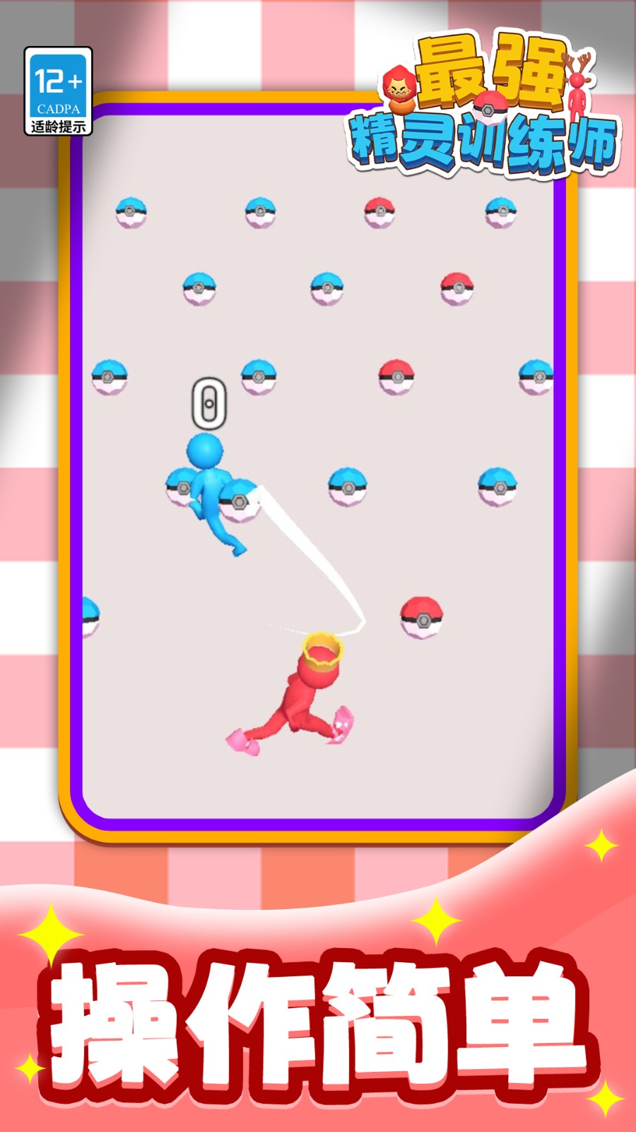 最强精灵训练师4